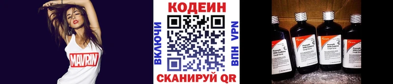 Кодеин Purple Drank  Новый Оскол 