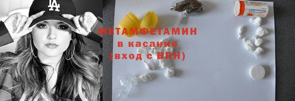 метамфетамин Арсеньев