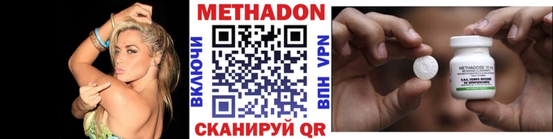 МЕТАДОН methadone  Новый Оскол 