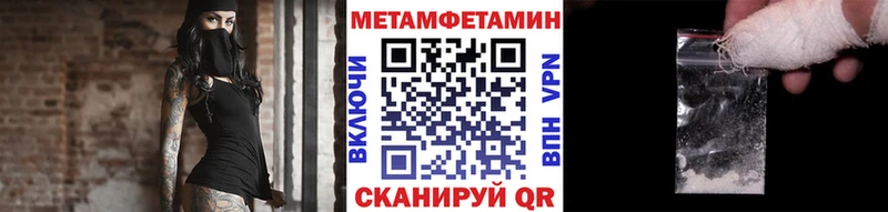 МЕТАМФЕТАМИН мет  Новый Оскол 